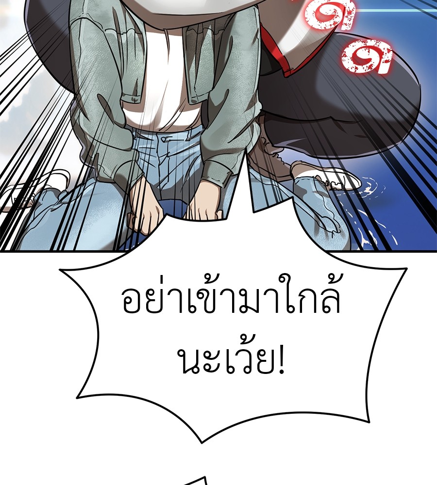 Reincarnation Path of The Underworld King ยอมรา ผู้พิพากษาจากนรก ตอนที่ 18 page 109