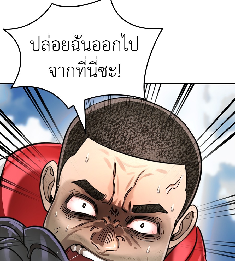 Reincarnation Path of The Underworld King ยอมรา ผู้พิพากษาจากนรก ตอนที่ 18 page 110