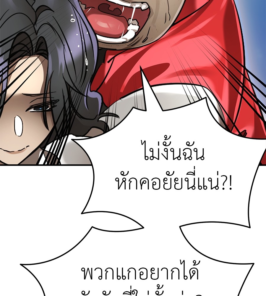 Reincarnation Path of The Underworld King ยอมรา ผู้พิพากษาจากนรก ตอนที่ 18 page 111