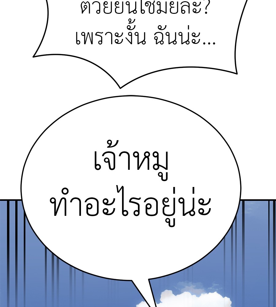 Reincarnation Path of The Underworld King ยอมรา ผู้พิพากษาจากนรก ตอนที่ 18 page 112