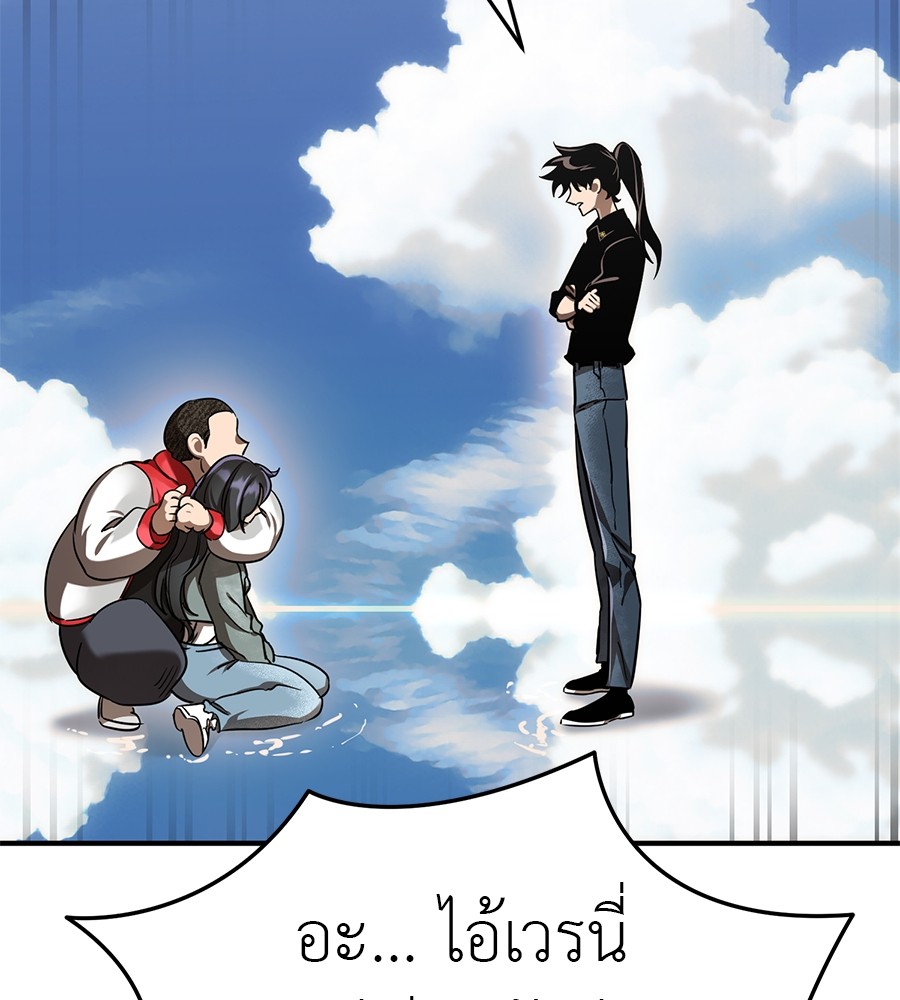 Reincarnation Path of The Underworld King ยอมรา ผู้พิพากษาจากนรก ตอนที่ 18 page 113