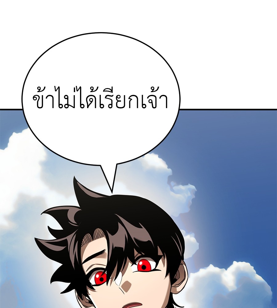 Reincarnation Path of The Underworld King ยอมรา ผู้พิพากษาจากนรก ตอนที่ 18 page 115