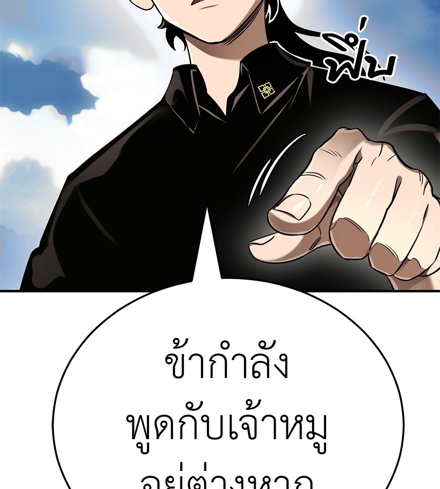 Reincarnation Path of The Underworld King ยอมรา ผู้พิพากษาจากนรก ตอนที่ 18 page 116
