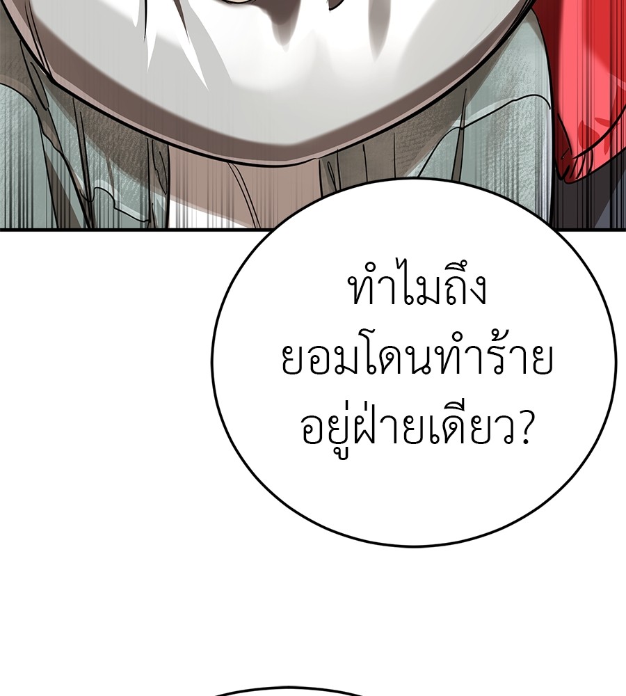 Reincarnation Path of The Underworld King ยอมรา ผู้พิพากษาจากนรก ตอนที่ 18 page 119