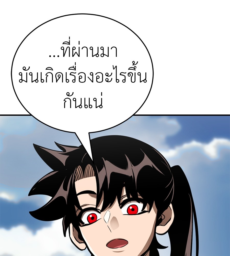 Reincarnation Path of The Underworld King ยอมรา ผู้พิพากษาจากนรก ตอนที่ 18 page 122