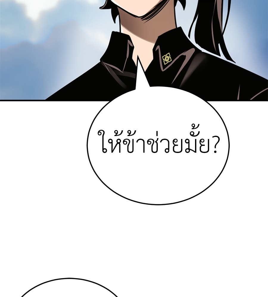 Reincarnation Path of The Underworld King ยอมรา ผู้พิพากษาจากนรก ตอนที่ 18 page 123