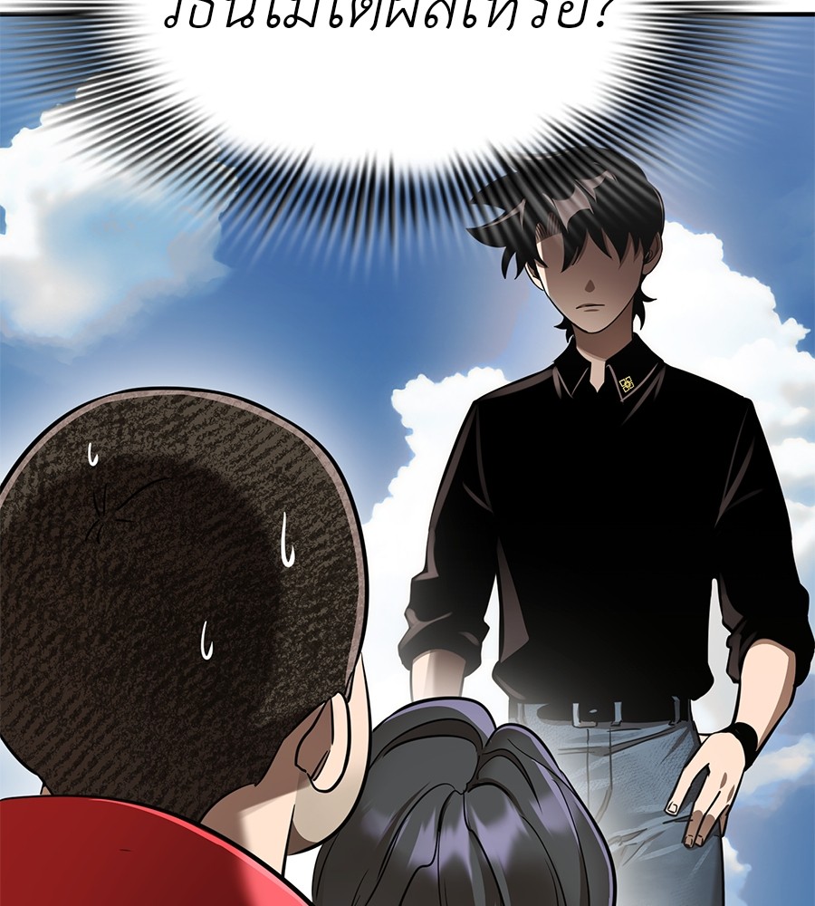 Reincarnation Path of The Underworld King ยอมรา ผู้พิพากษาจากนรก ตอนที่ 18 page 126