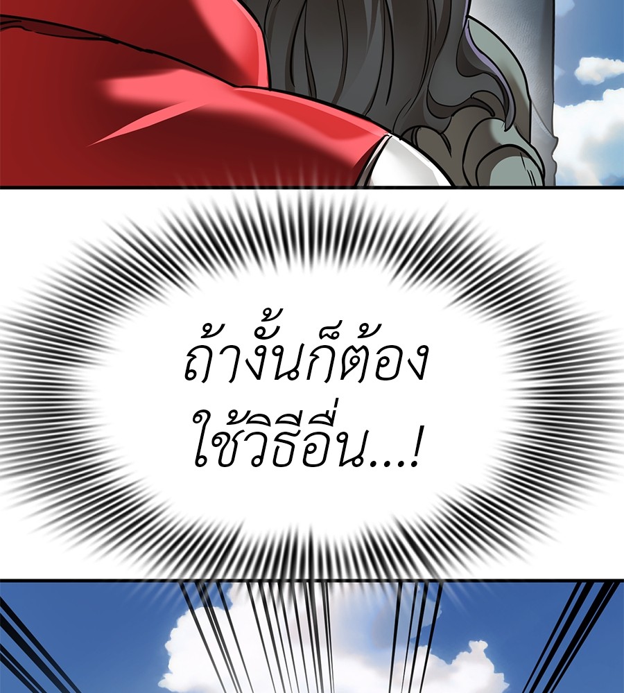 Reincarnation Path of The Underworld King ยอมรา ผู้พิพากษาจากนรก ตอนที่ 18 page 127