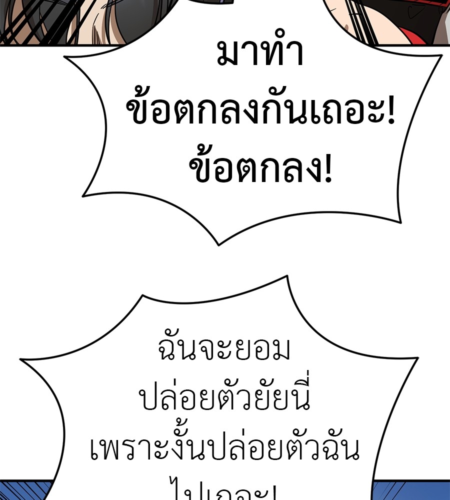 Reincarnation Path of The Underworld King ยอมรา ผู้พิพากษาจากนรก ตอนที่ 18 page 129