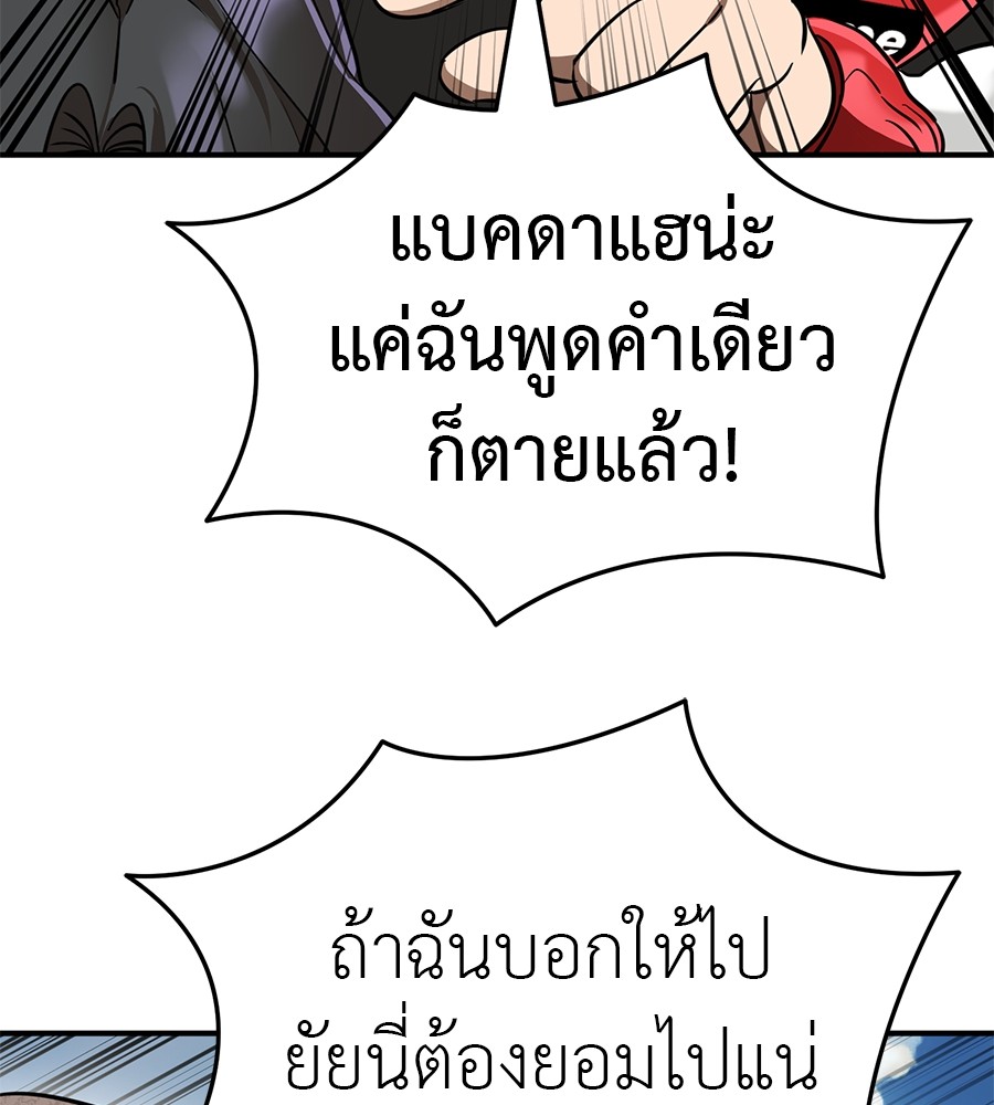 Reincarnation Path of The Underworld King ยอมรา ผู้พิพากษาจากนรก ตอนที่ 18 page 131