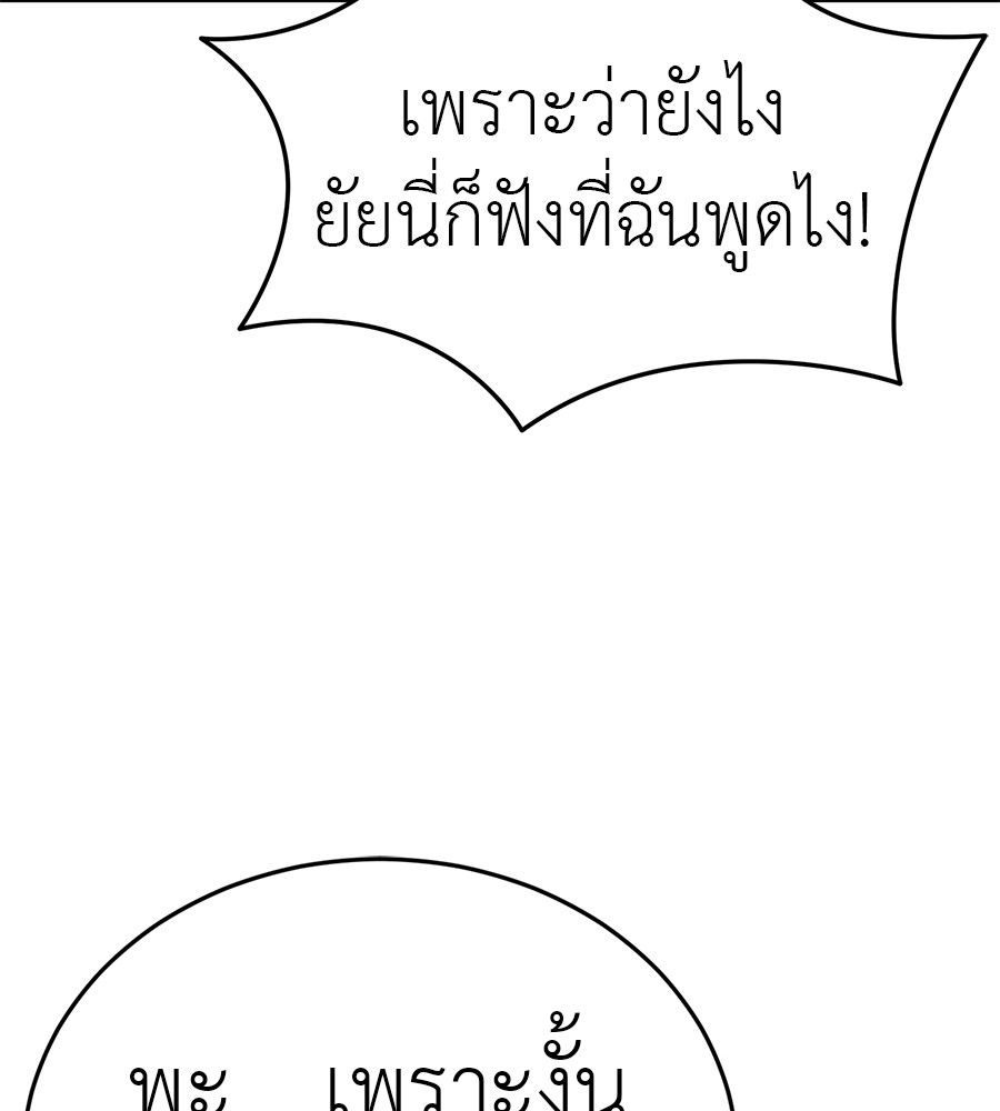 Reincarnation Path of The Underworld King ยอมรา ผู้พิพากษาจากนรก ตอนที่ 18 page 133