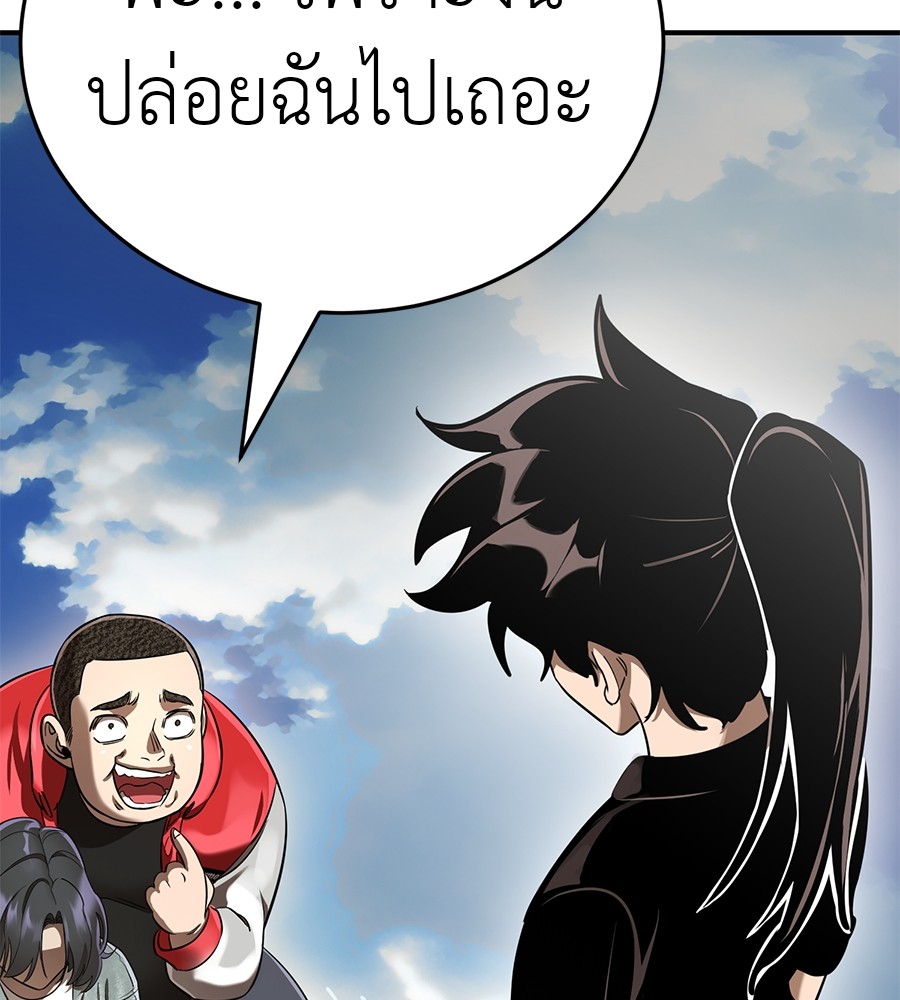 Reincarnation Path of The Underworld King ยอมรา ผู้พิพากษาจากนรก ตอนที่ 18 page 134