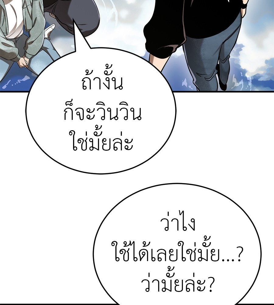 Reincarnation Path of The Underworld King ยอมรา ผู้พิพากษาจากนรก ตอนที่ 18 page 135