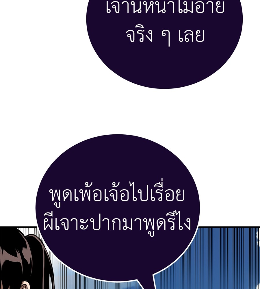 Reincarnation Path of The Underworld King ยอมรา ผู้พิพากษาจากนรก ตอนที่ 18 page 137