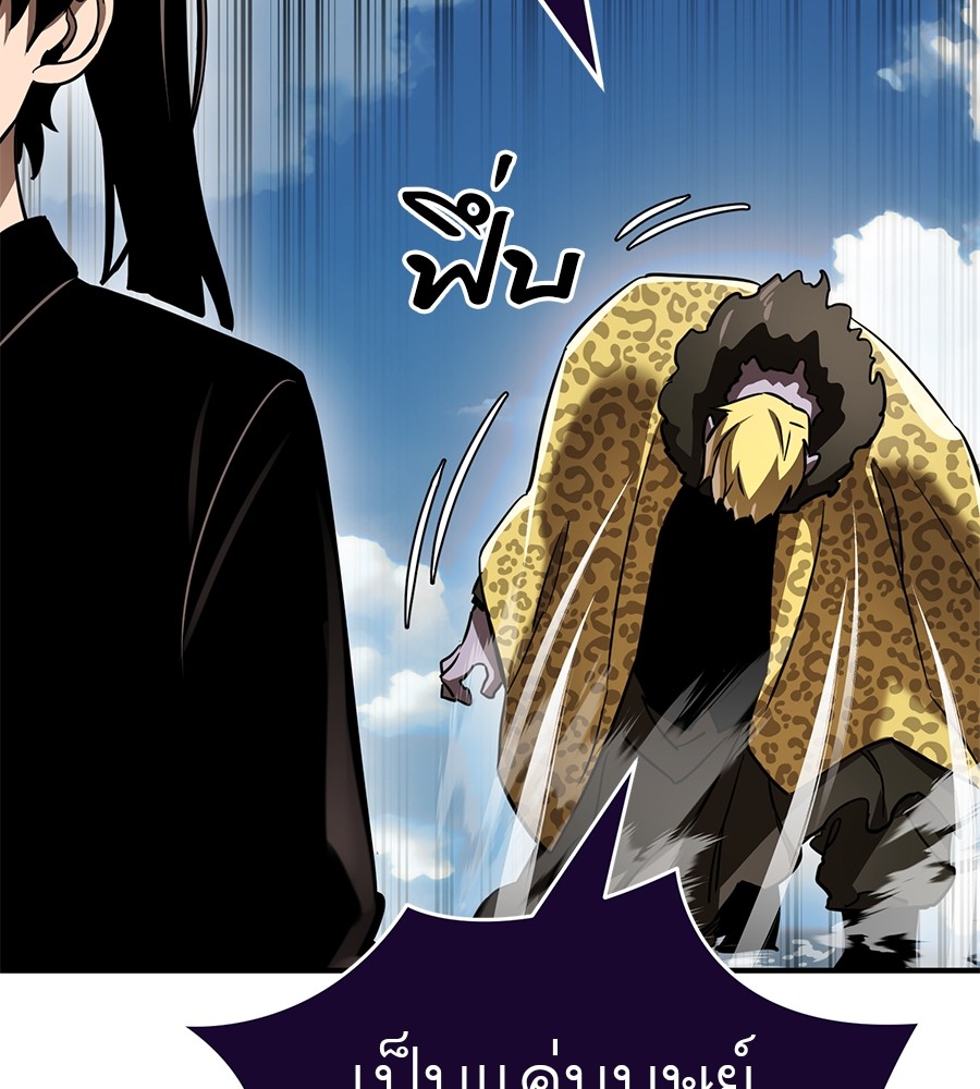 Reincarnation Path of The Underworld King ยอมรา ผู้พิพากษาจากนรก ตอนที่ 18 page 138