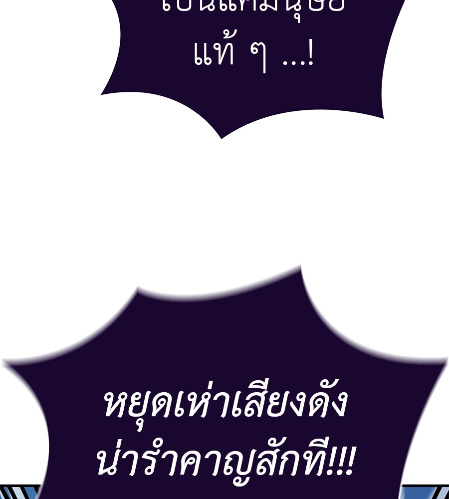 Reincarnation Path of The Underworld King ยอมรา ผู้พิพากษาจากนรก ตอนที่ 18 page 139