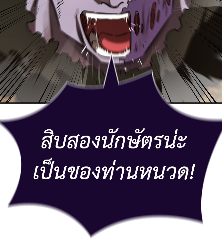 Reincarnation Path of The Underworld King ยอมรา ผู้พิพากษาจากนรก ตอนที่ 18 page 141