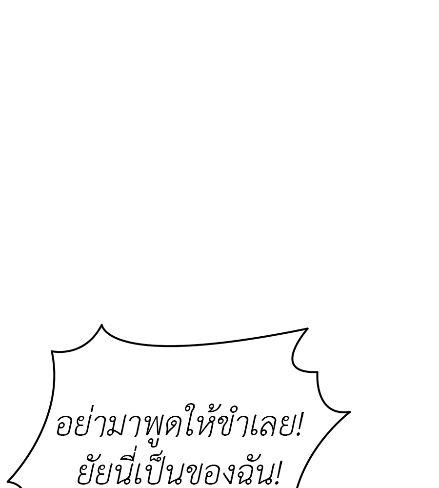 Reincarnation Path of The Underworld King ยอมรา ผู้พิพากษาจากนรก ตอนที่ 18 page 142