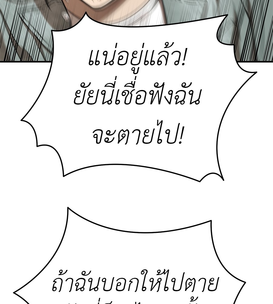 Reincarnation Path of The Underworld King ยอมรา ผู้พิพากษาจากนรก ตอนที่ 18 page 146