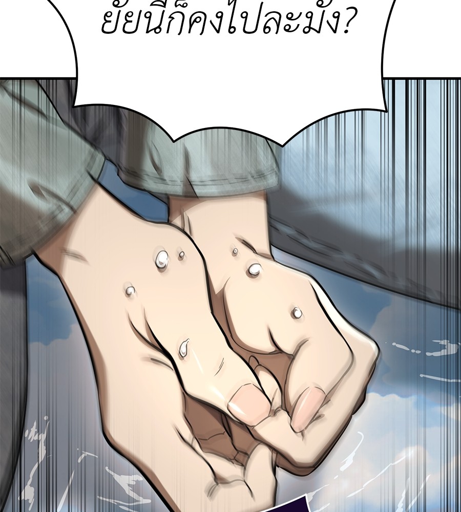 Reincarnation Path of The Underworld King ยอมรา ผู้พิพากษาจากนรก ตอนที่ 18 page 147