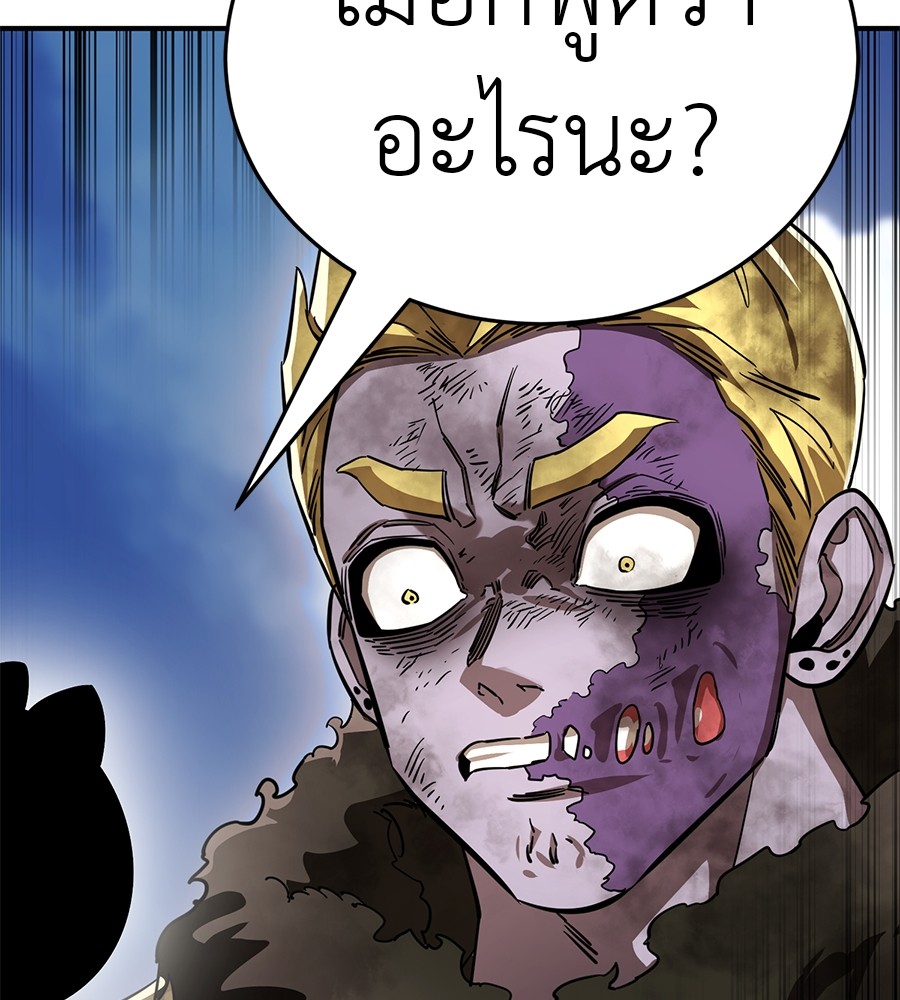 Reincarnation Path of The Underworld King ยอมรา ผู้พิพากษาจากนรก ตอนที่ 18 page 152