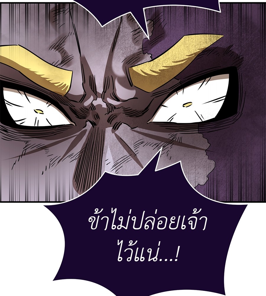 Reincarnation Path of The Underworld King ยอมรา ผู้พิพากษาจากนรก ตอนที่ 18 page 154