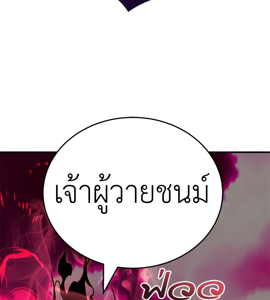 Reincarnation Path of The Underworld King ยอมรา ผู้พิพากษาจากนรก ตอนที่ 18 page 155