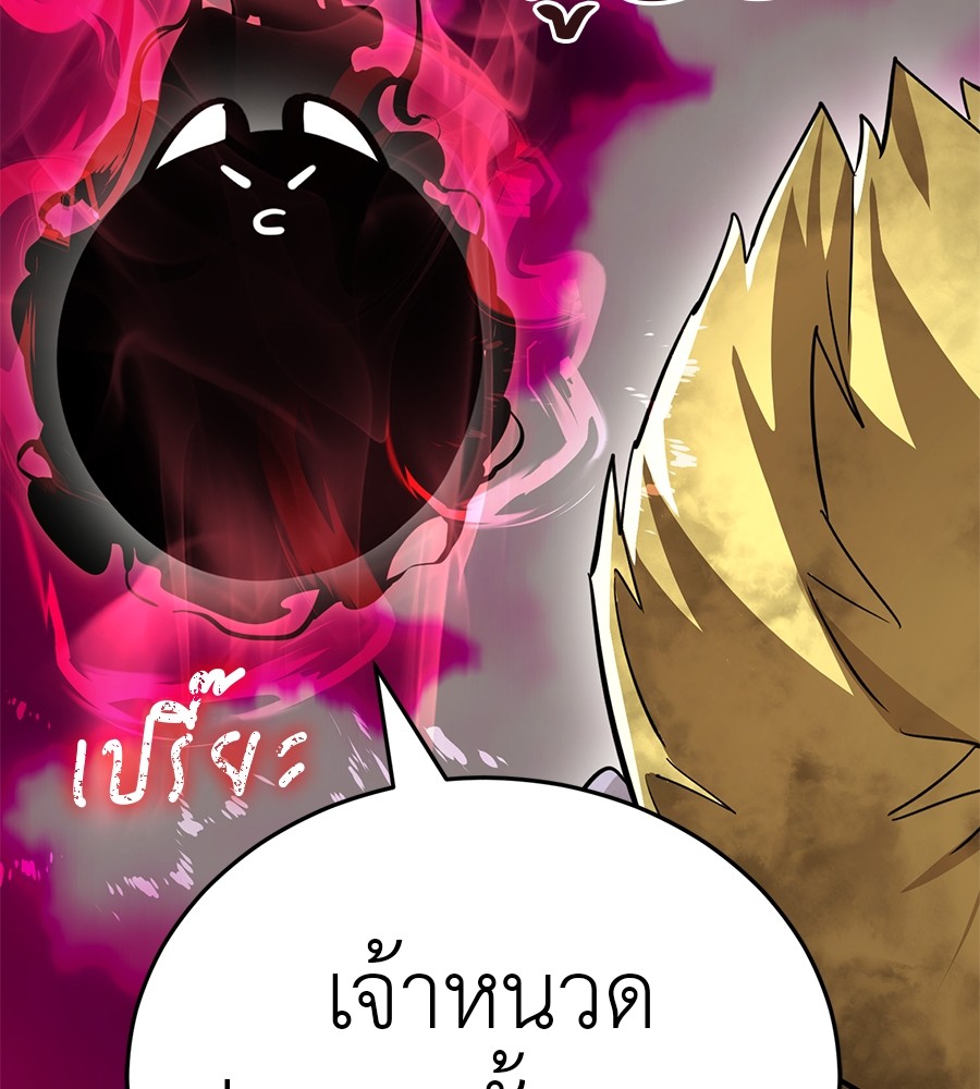 Reincarnation Path of The Underworld King ยอมรา ผู้พิพากษาจากนรก ตอนที่ 18 page 156