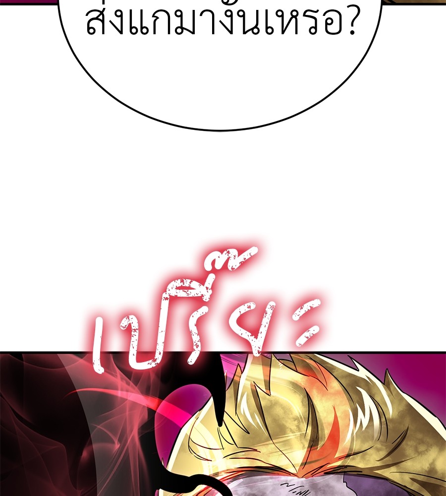 Reincarnation Path of The Underworld King ยอมรา ผู้พิพากษาจากนรก ตอนที่ 18 page 157