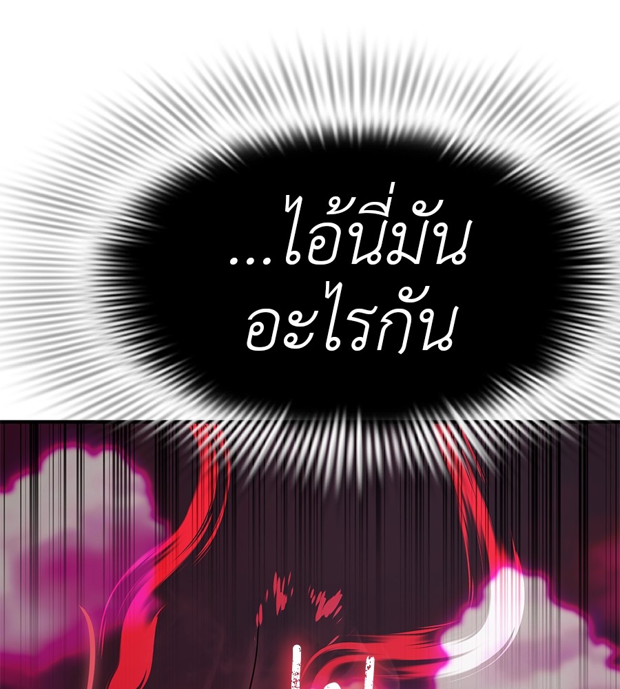 Reincarnation Path of The Underworld King ยอมรา ผู้พิพากษาจากนรก ตอนที่ 18 page 159