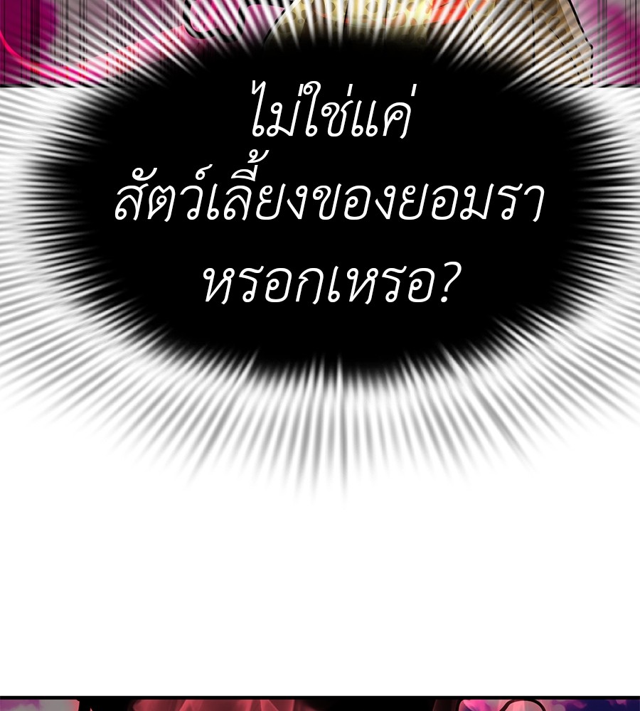 Reincarnation Path of The Underworld King ยอมรา ผู้พิพากษาจากนรก ตอนที่ 18 page 161