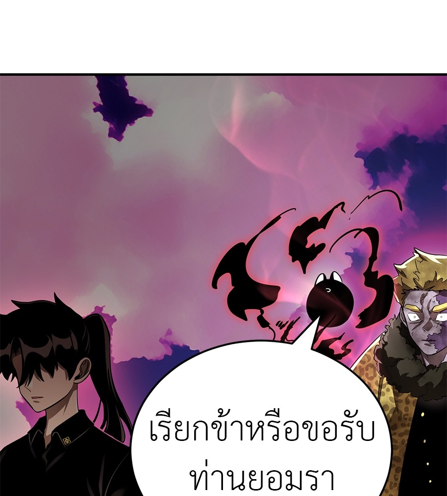 Reincarnation Path of The Underworld King ยอมรา ผู้พิพากษาจากนรก ตอนที่ 18 page 164