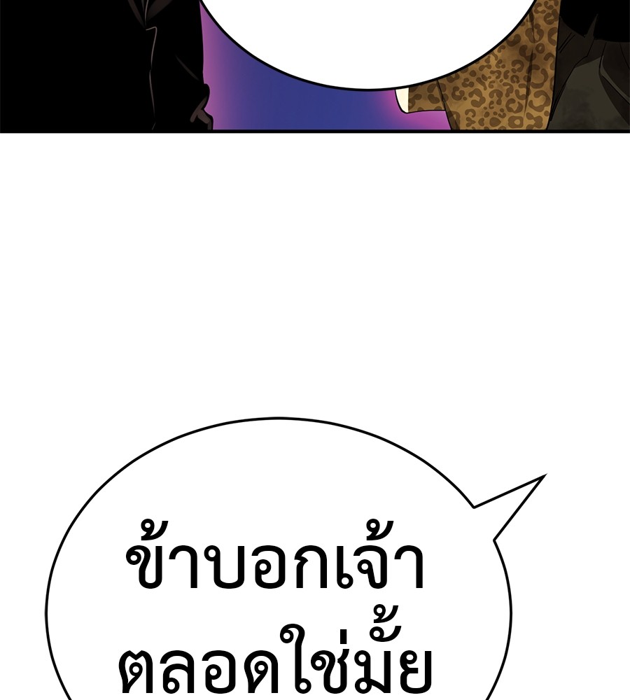 Reincarnation Path of The Underworld King ยอมรา ผู้พิพากษาจากนรก ตอนที่ 18 page 165
