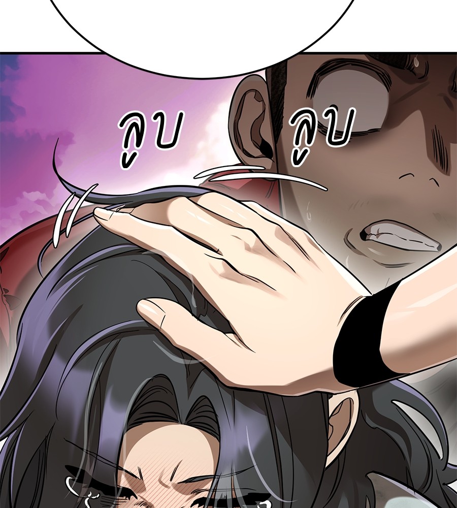 Reincarnation Path of The Underworld King ยอมรา ผู้พิพากษาจากนรก ตอนที่ 18 page 166