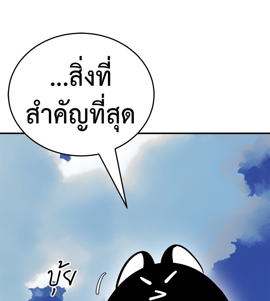 Reincarnation Path of The Underworld King ยอมรา ผู้พิพากษาจากนรก ตอนที่ 18 page 169