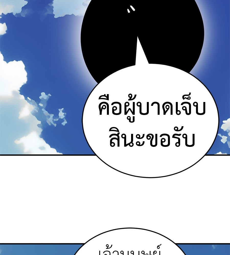 Reincarnation Path of The Underworld King ยอมรา ผู้พิพากษาจากนรก ตอนที่ 18 page 170