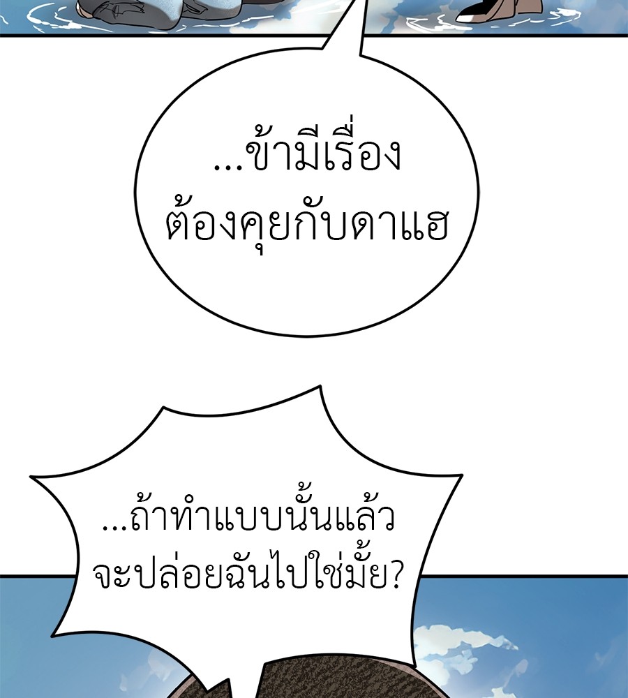 Reincarnation Path of The Underworld King ยอมรา ผู้พิพากษาจากนรก ตอนที่ 18 page 172