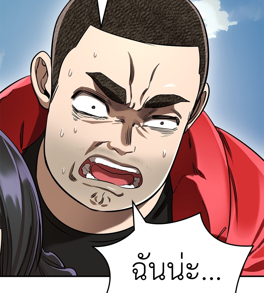 Reincarnation Path of The Underworld King ยอมรา ผู้พิพากษาจากนรก ตอนที่ 18 page 173