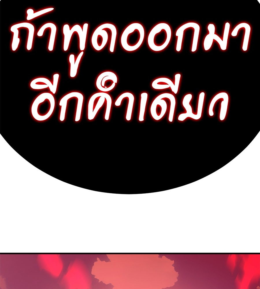 Reincarnation Path of The Underworld King ยอมรา ผู้พิพากษาจากนรก ตอนที่ 18 page 176