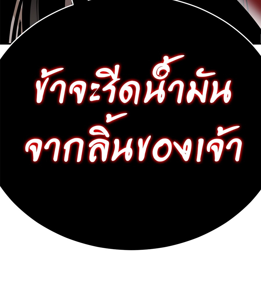 Reincarnation Path of The Underworld King ยอมรา ผู้พิพากษาจากนรก ตอนที่ 18 page 178