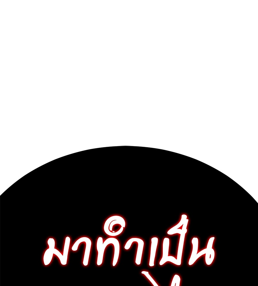 Reincarnation Path of The Underworld King ยอมรา ผู้พิพากษาจากนรก ตอนที่ 18 page 179