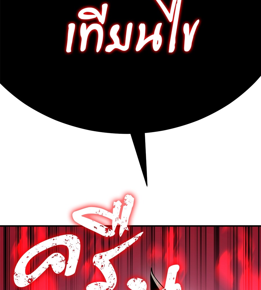 Reincarnation Path of The Underworld King ยอมรา ผู้พิพากษาจากนรก ตอนที่ 18 page 180