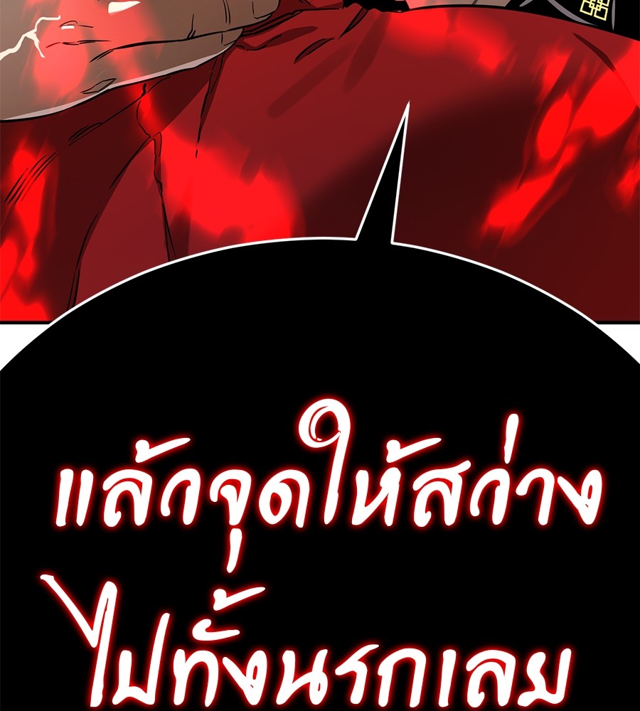 Reincarnation Path of The Underworld King ยอมรา ผู้พิพากษาจากนรก ตอนที่ 18 page 182