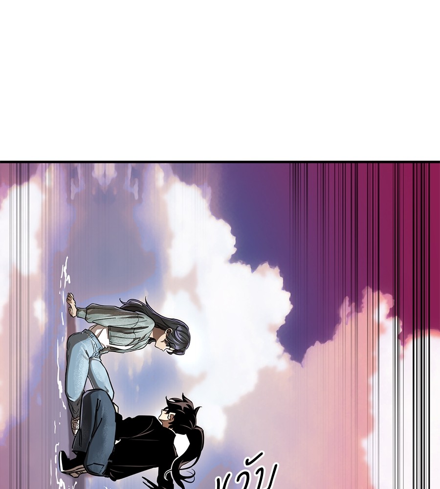 Reincarnation Path of The Underworld King ยอมรา ผู้พิพากษาจากนรก ตอนที่ 18 page 188