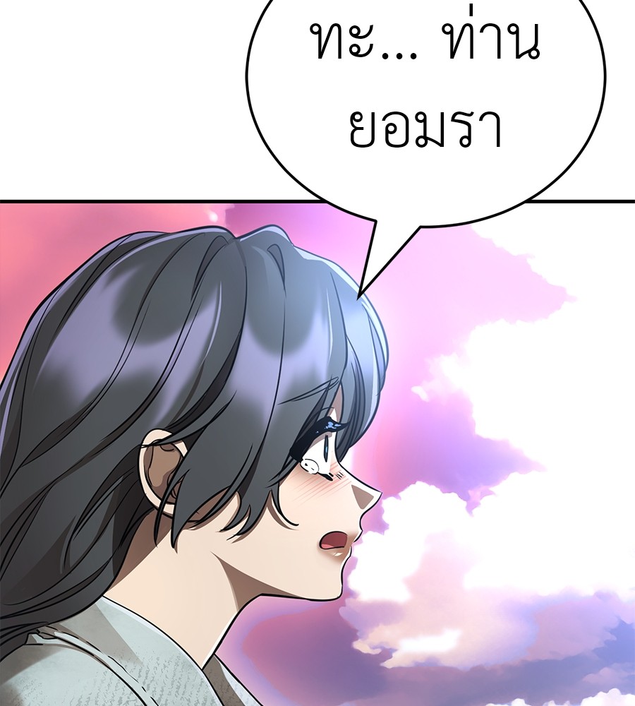 Reincarnation Path of The Underworld King ยอมรา ผู้พิพากษาจากนรก ตอนที่ 18 page 191