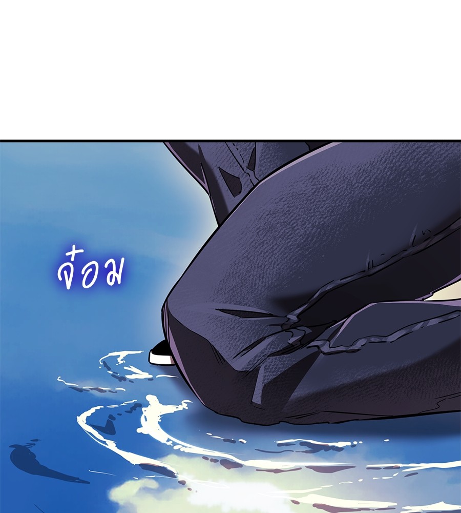 Reincarnation Path of The Underworld King ยอมรา ผู้พิพากษาจากนรก ตอนที่ 18 page 193