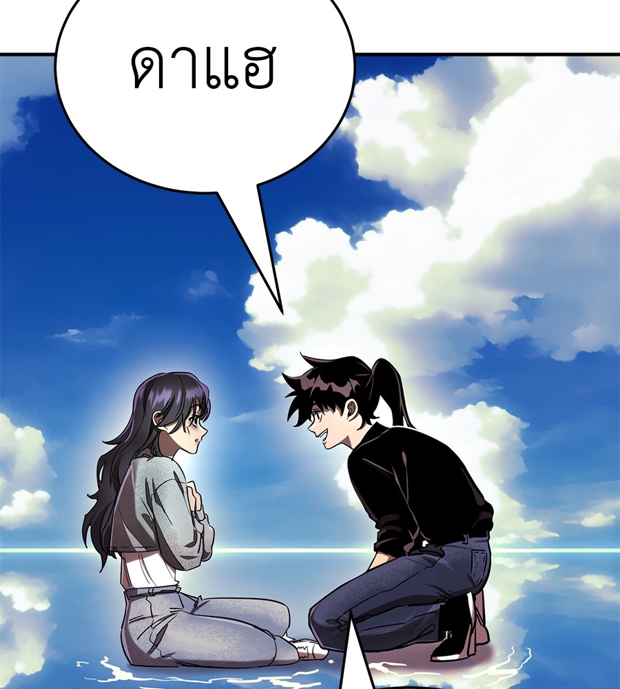 Reincarnation Path of The Underworld King ยอมรา ผู้พิพากษาจากนรก ตอนที่ 18 page 195