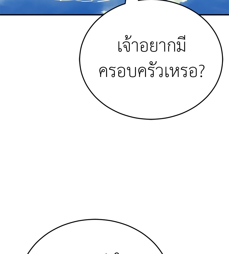 Reincarnation Path of The Underworld King ยอมรา ผู้พิพากษาจากนรก ตอนที่ 18 page 196