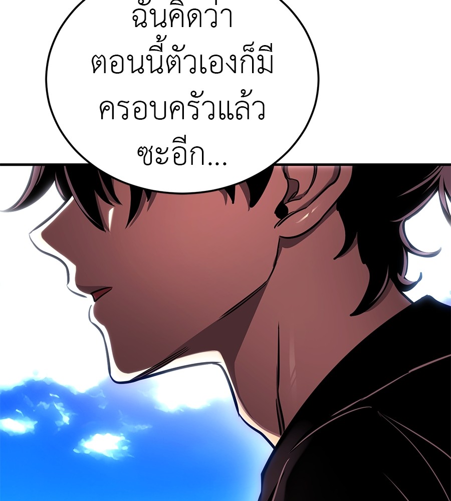 Reincarnation Path of The Underworld King ยอมรา ผู้พิพากษาจากนรก ตอนที่ 18 page 199