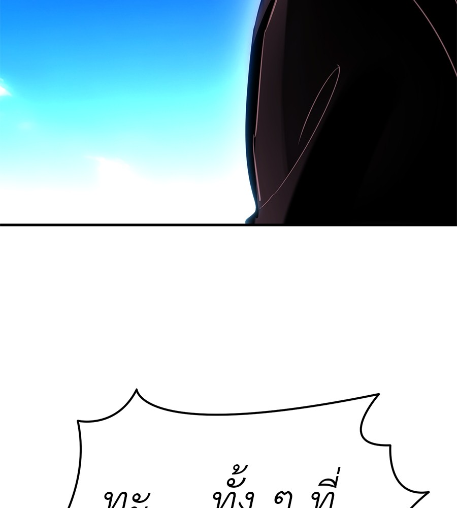 Reincarnation Path of The Underworld King ยอมรา ผู้พิพากษาจากนรก ตอนที่ 18 page 200